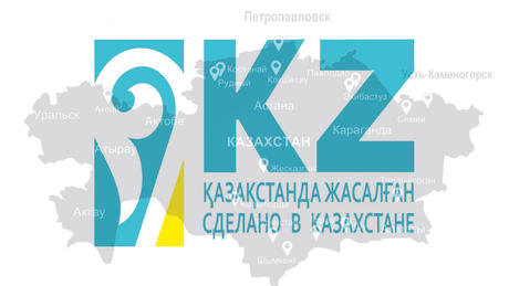 сделано в казахстане