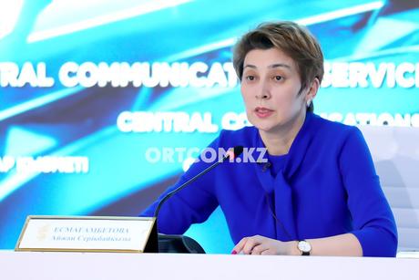 Есмагамбетова