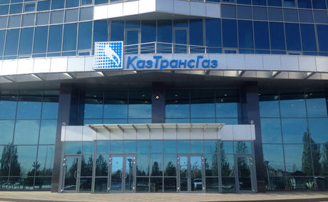 казтрансгаз