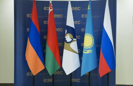 ЕАЭС