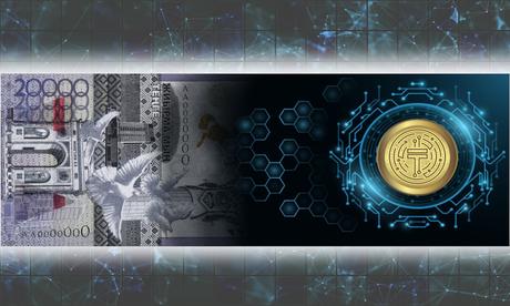 цифровое тенге