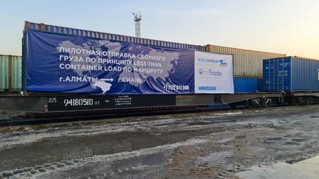 контейнер торговля транспорт