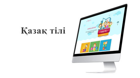 Қазақ тілі