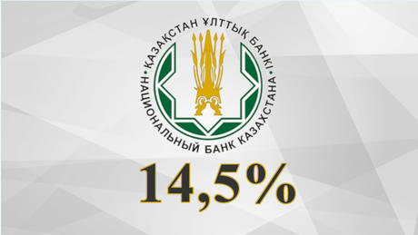 ставка нацбанк