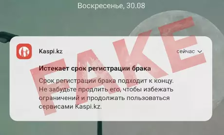 фейк